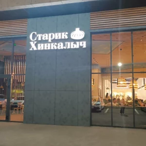 Старик Хинкалыч на Западном обходе