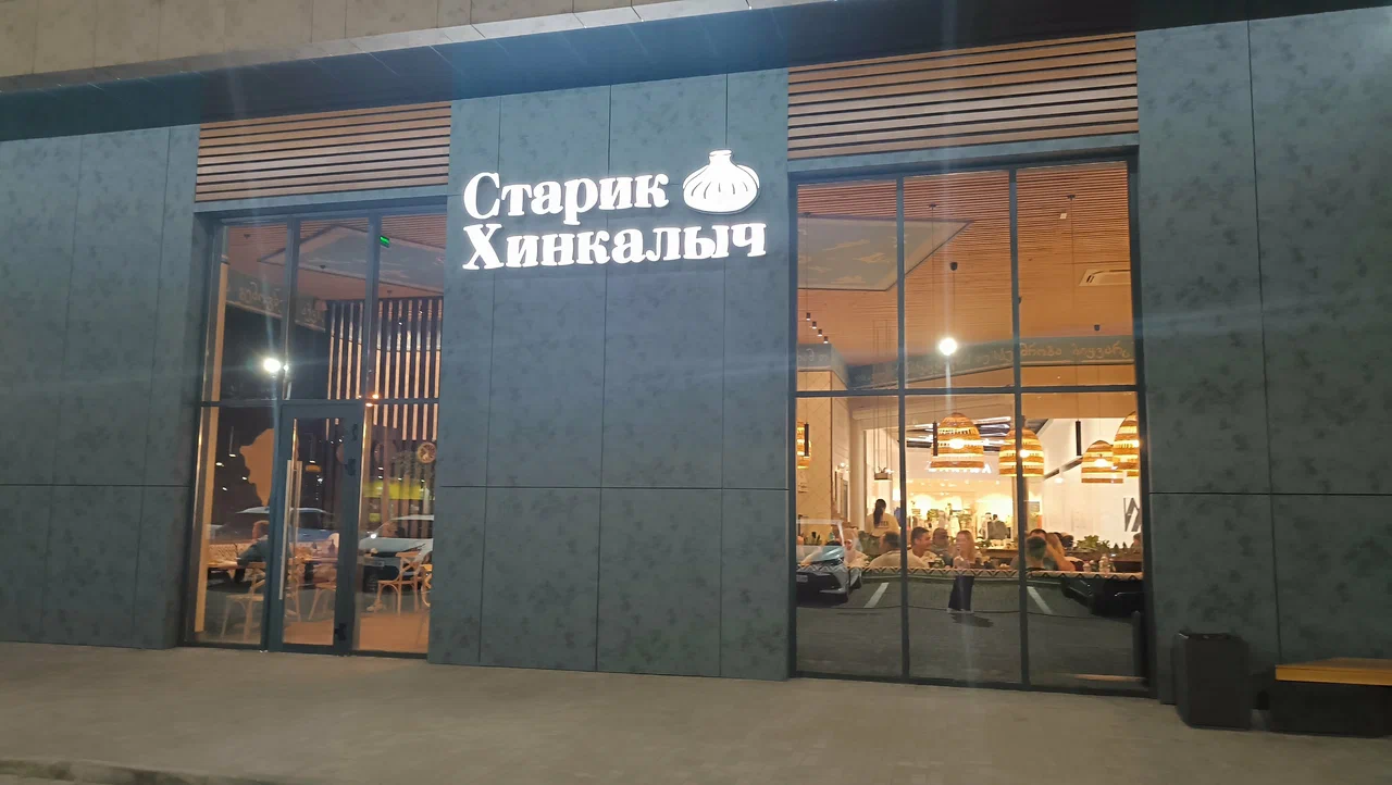 Старик Хинкалыч на Западном обходе