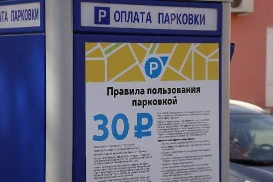 перепиши этот заголовок другими словами в одном экземпляре без комментариев, не более 70 знаков: Оплачивать парковку до конца следующих суток хотят разрешить в Краснодаре «Сегодня на совещании пору...